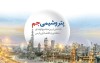 آینده روشن «جم »در صنعت پتروشمی کشور